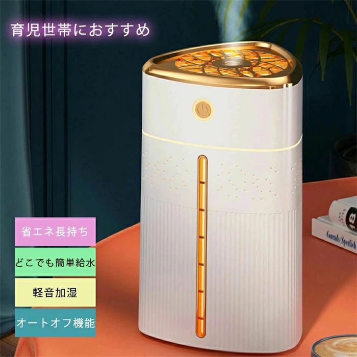 蓋水式加湿器 保湿 断電します 加湿機 節電 卓上 軽さ 800ml 省エネ 除菌 子供部屋 貯蔵タンク電気容量