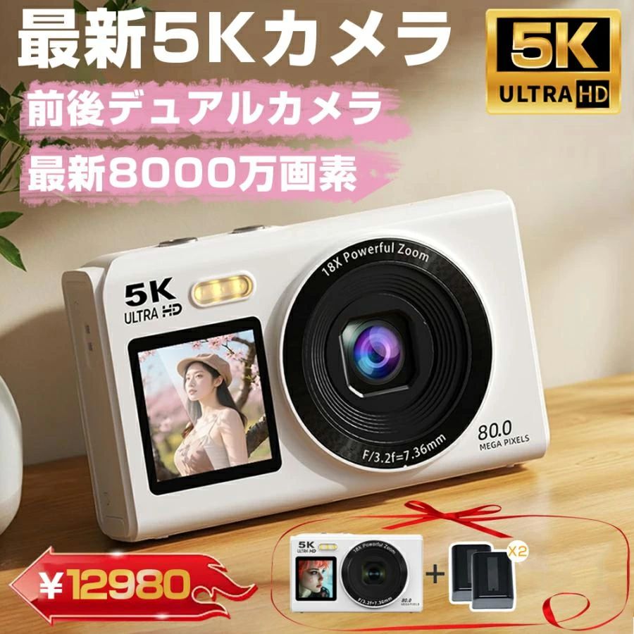 卒業 HDMI出力可能 コンパクト 中学生 18倍ズーム クリスマスプレゼント 8000万画素 光学ファインダー 誕生日 WIFI対応 5K 2.8イ|ファッションファッション