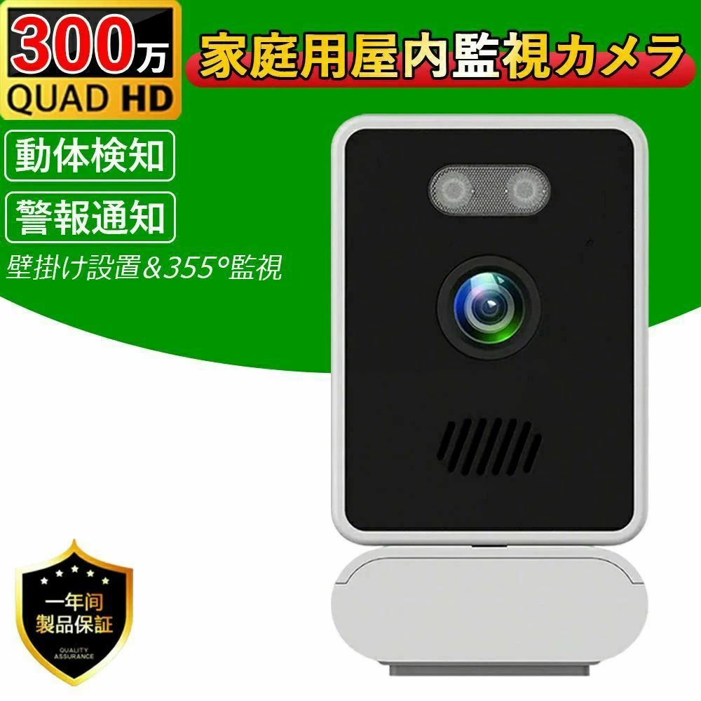 防犯カメラ 家庭用 ガラス越し撮影 反射なし夜間 WiFi 屋内 反射なし 窓用カメラ 盗難防止 家庭用 工事不要 窓に貼る AP 魚観察 屋外 2K高解像度 動体検知 ガラス越し撮影夜間 盗難防止 窓に貼る 穴あけ不要 通話 小型 動体検知 300W画素 2K高解像度 操作簡単 屋内 屋外｜ファッションファッション
