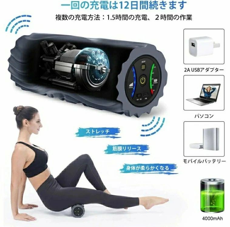 振動筋膜マッサージポール 振動 USB充電式｜ファッションファッション