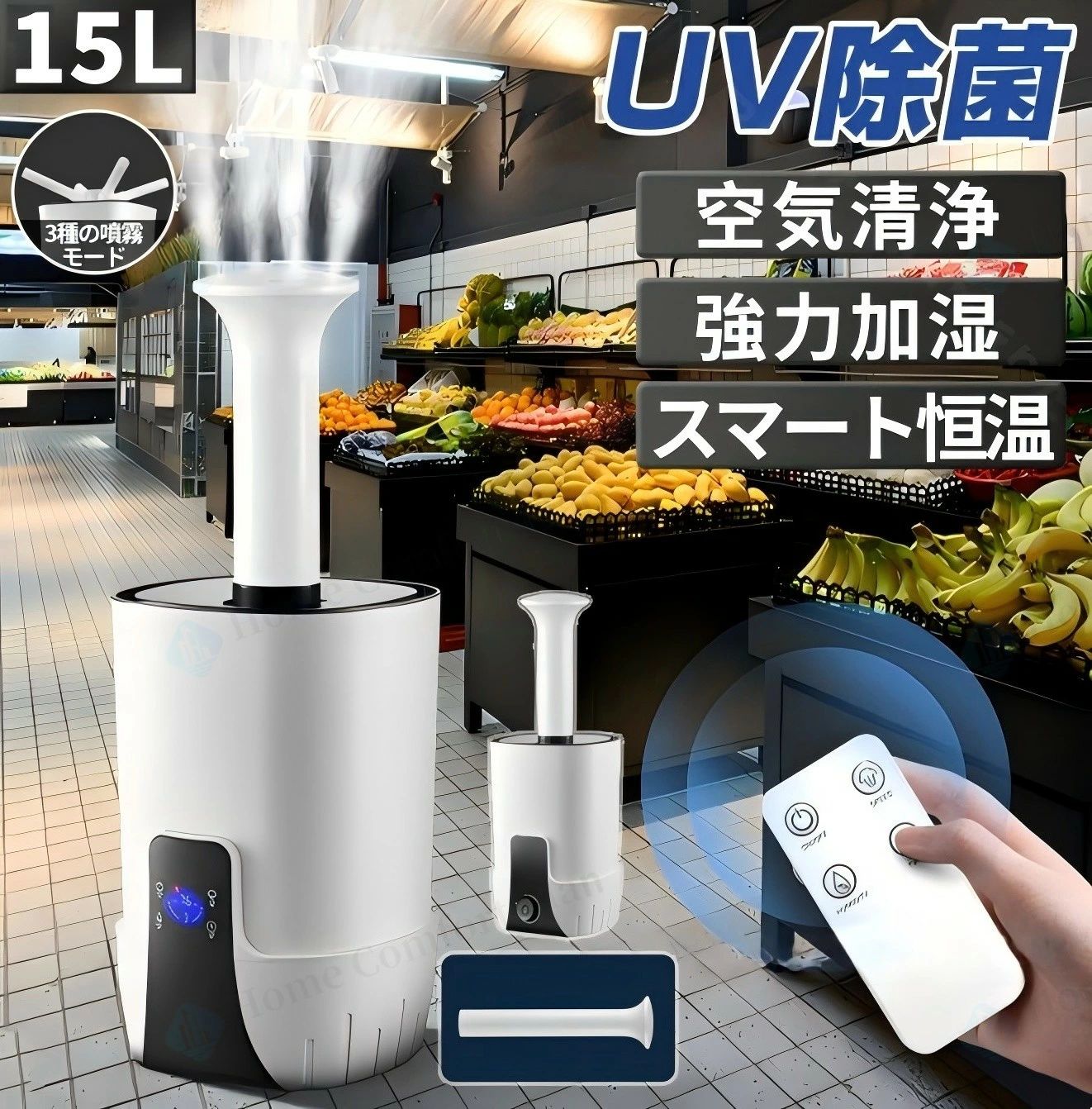(自動運転/省エネ設計) 業務用加湿器 上部給水加湿器 15L大容量 タッチセンサー加湿器 オフィス/工場/倉庫用 大霧量 大型加湿器|ファッションファッション