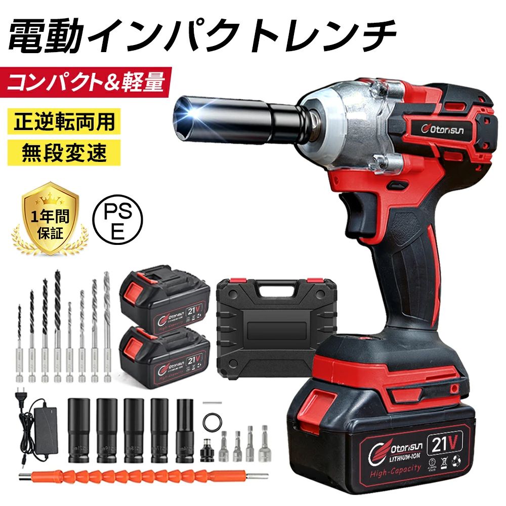 タイア取り替えっこ 小型 18v/21v 貨物輸送無料 無段変速・正引っ繰り返す両用 LEDともし火付 電動手道具 電動せん孔機 蓄電池付き添い人 申し受ける式