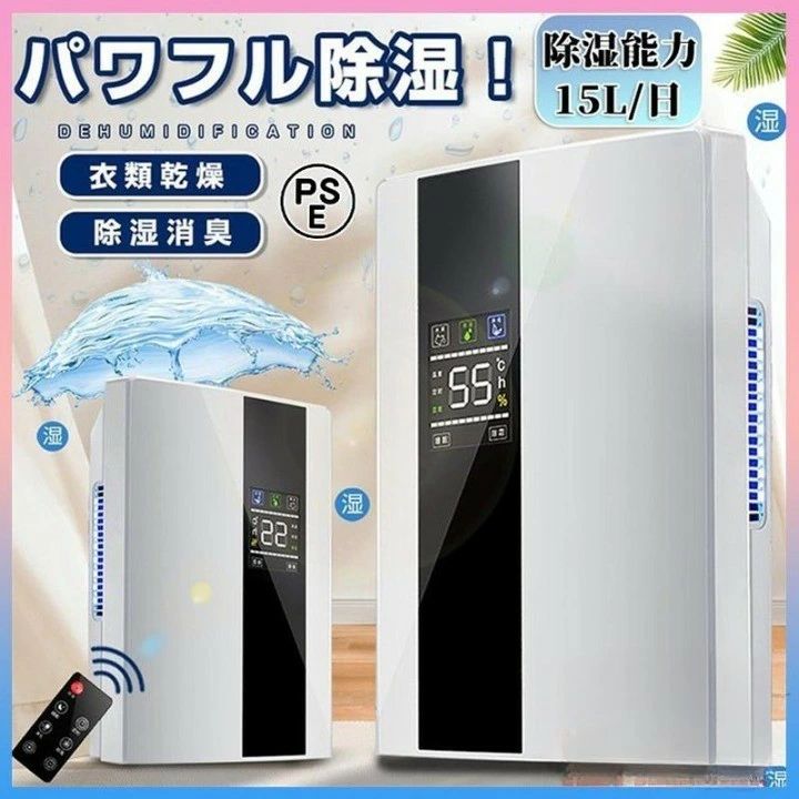 【2025新製品】除湿機 除湿器 衣類乾燥 静音 家庭用 コンプレッサー式 空気清浄機 電気代安い 小型 専用 湿気 節電 軽量 除菌 消臭 梅雨対策 部屋干し 結露対策 プレゼント 大容量除湿器 パワフル除湿機 多機能 家庭用 18~20畳 省エネ｜ファッションファッション