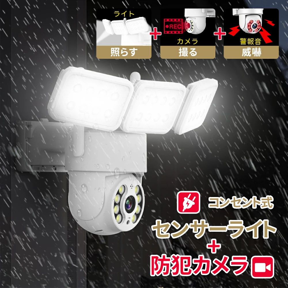 音光威嚇 2K高画質 ライト付き 双方向音声通話 監視カメラ 夜間カラー wi-fi PTZ自動追跡 センサーライト 自動追跡 屋外 会話 ド｜ファッションファッション