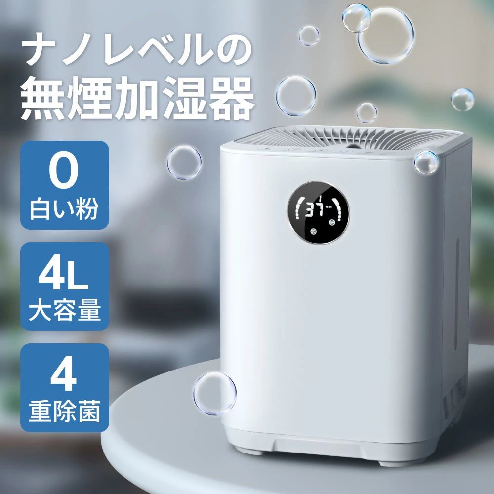 ウイルス対策 タイマー付き 乾燥対策 節電 リビング お手入れ 最大18畳対応 気化式加湿器 4L 4重除菌 自動湿度調整 上部給水 簡|ファッションファッション
