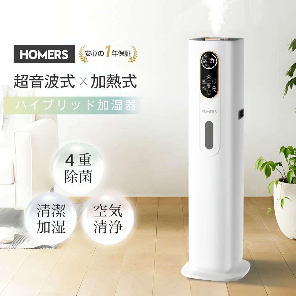 高温除菌 加湿器 360°回転噴霧 大容量 マイナスイオン機能 9L アロマ/次亜塩素酸水対応 UV除菌 自動湿度調節 6段階加湿量調節|ファッションファッション