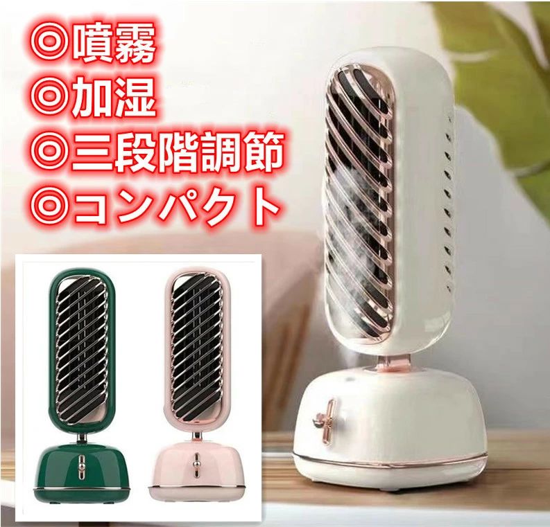 リビングファン 加湿 ハイタワーファン 卓上扇風機 3段階 首振り｜ファッションファッション