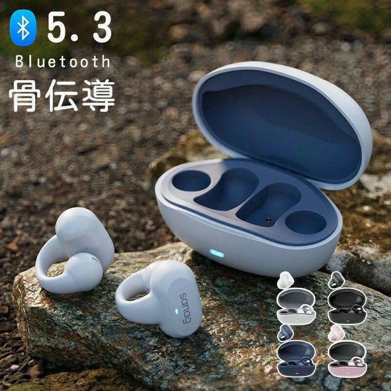 無線電話 高声遣い ブルートゥース 骨伝わらすイヤ電話機 イヤーカフ型 通い Bluetooth5.3 貨物輸送無料 受話器 ワイヤレスイヤホン ノ