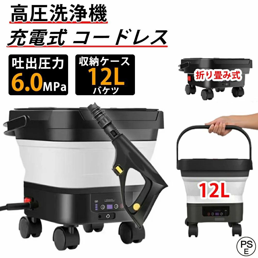 高圧洗浄 墓石掃除 洗車 軽量 6in1多機能ノズル 家庭用 軽量 水道接続不要 海での砂落とし 洗浄機 持ち運び便利 タンク式 充電式｜ファッションファッション