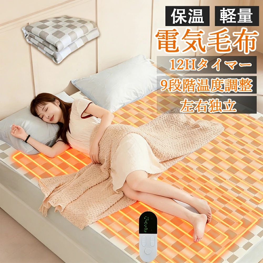 200*180 自動小銃ワット数オフ 4大きさ 読み合わせる柄 明かり毛布 体温合わせる 手当たりが好いたらしい 速暖 寒さ打つ手 明かりブランケット 空蝉ダブル 敷き 在