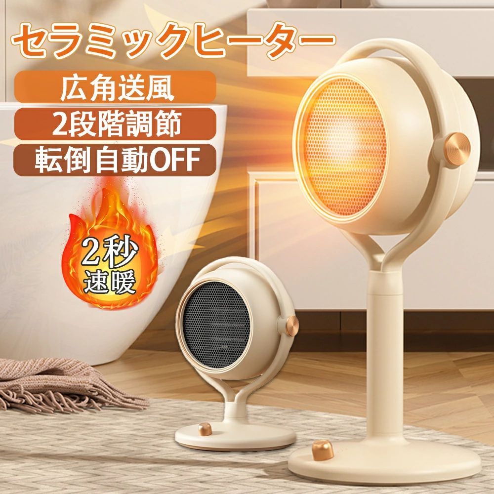 自宅 省スペース オフィス 静音 トイレ 脱衣所 広角送風 静音 電気ファンヒーター 暖房対策 超静音 2段階暖風調節 羽根なしファ|ファッションファッション