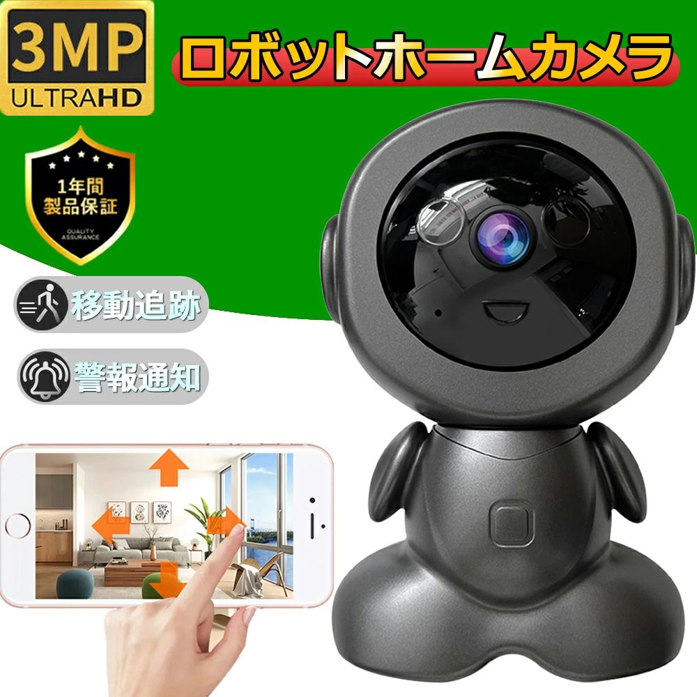 wifi スマホ連動 家庭用 高齢者 会話 ロボット型 見守りカメラ 無線 小型 工事不要 音声通話 ペット 屋内 SDカード録画 屋内 遠｜ファッションファッション