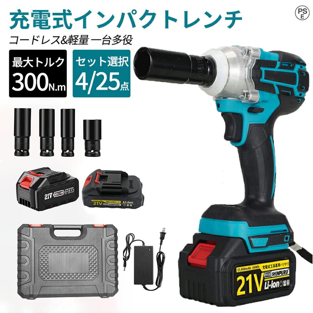 タイヤ交換 PSE認証済み レンチ ブラシレスモーター 最大トルク300N.m LEDライト 電動インパクトドライバー 電動 用 コードレス|ファッションファッション