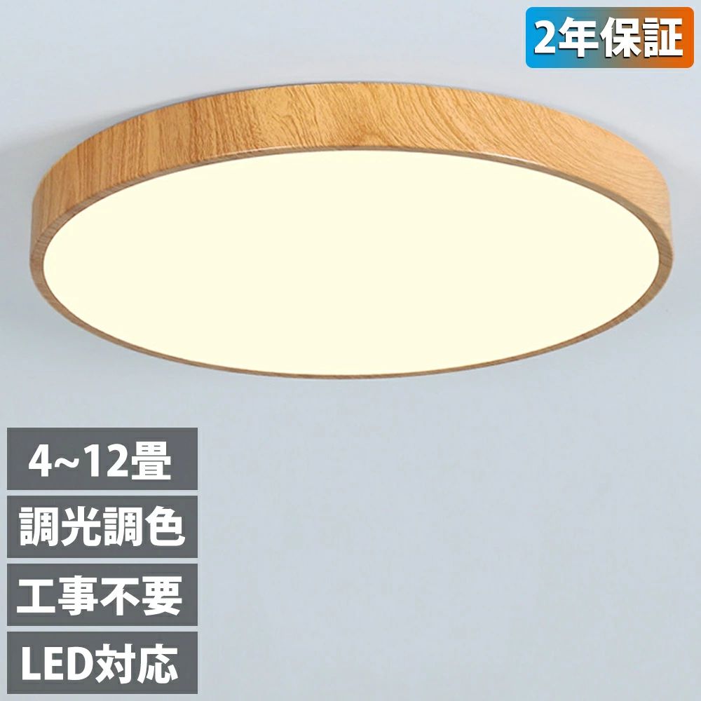 調光 照明装置物の具 遠隔操作 6畳 夕御飯 肌理 御茶の間 かっこ良い 臥し所 和室 直後ばらい 12畳 4畳 リビング 最高限度ともし火 かっこ良い ダ ライト・照明器具-天井照明-インテリア・寝具・収納