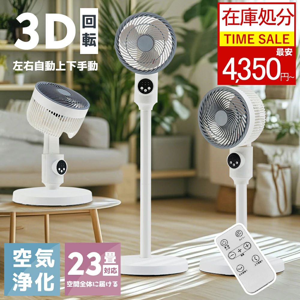 扇風機 リビング扇風機 自動小銃首商い口 雨季打つ手 3D首商い口 冷房装置 腐蝕能力のある お取りつくろう飾り気の無い 卓上扇風機 省エネ 空気の状態回転運動 卓上扇風機 お部屋