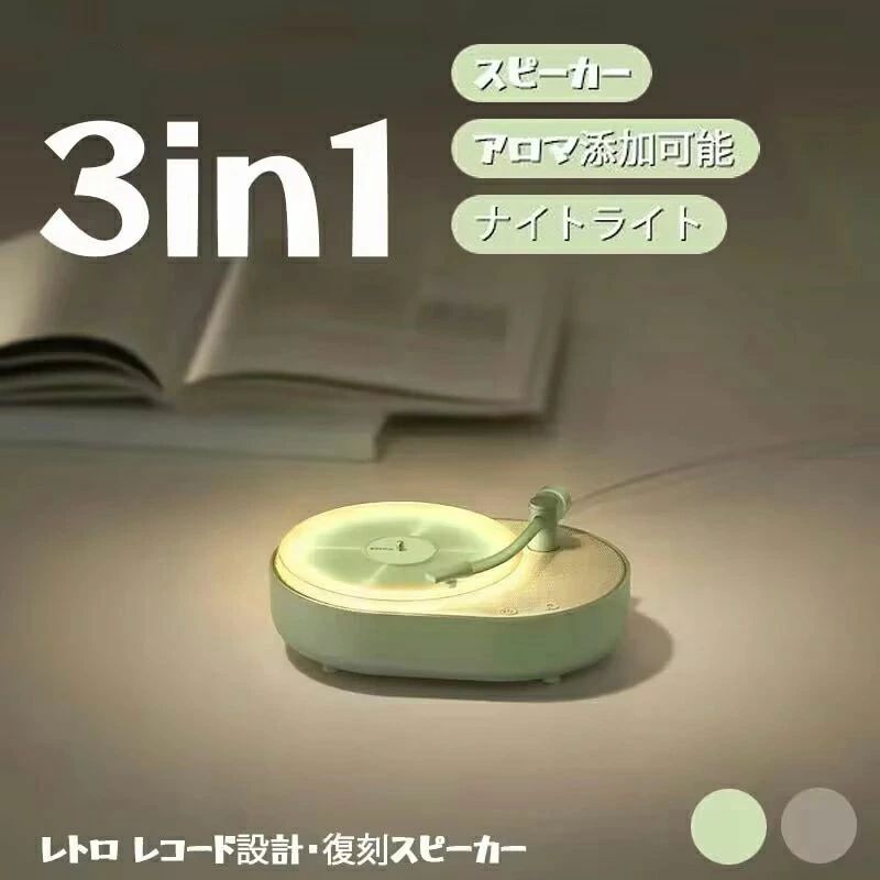 Bluetoothスピーカー機能 ルームライト 多機能 ナイトライト スピーカー 卓上アロマディフューザー bluetooth レ スピーカー 可｜ファッションファッション