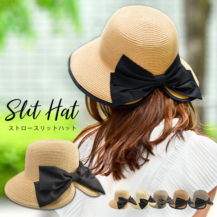 楽天市場 麦わら帽子 メール便送料無料 バックリボン麦わらスリットハットレディース ストロー ストローハット 麦わら 麦わら帽 麦わら帽子 切れ込み 切り込み 結んだまま ポニーテール スリット リボン 折りたたみ 可愛い 春夏 おすすめ かわいい ファッショングッズ