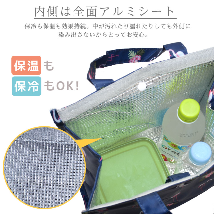 楽天市場 保冷バッグ メール便送料無料 まとまる保冷トートバッグ保冷バッグ お弁当 ランチバッグ クーラーバッグ ランチトート 保冷 保温 アルミシート ミニバッグ タッパ ペットボトル 水筒 スープ お弁当袋 お洒落 男女兼用 家族 柄 動物 アニマル シンプル ボタン