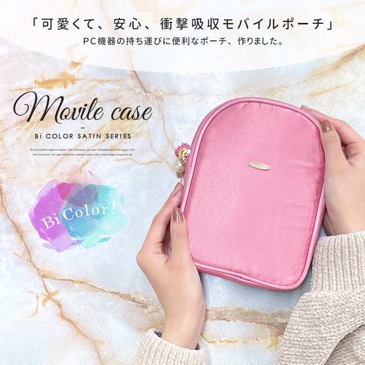楽天市場 モバイルバッテリーケース モバイルマルチポーチ バイカラーサテンシリーズポーチ おしゃれ かわいい レディース 女子 パステル バイカラー ツートン 春夏秋冬 大人 可愛い 学校 ビジネス 受験 ママ 保護者 Yeppoil 福 ファッショングッズストアーズ