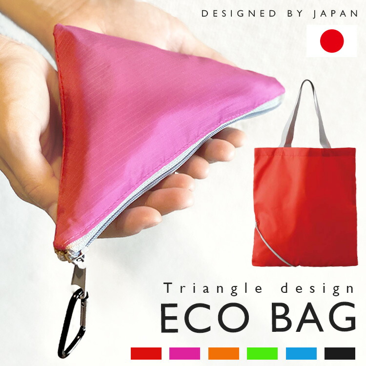 楽天市場】エコバッグ☆メール便送料無料☆セルトナ・トライアングル