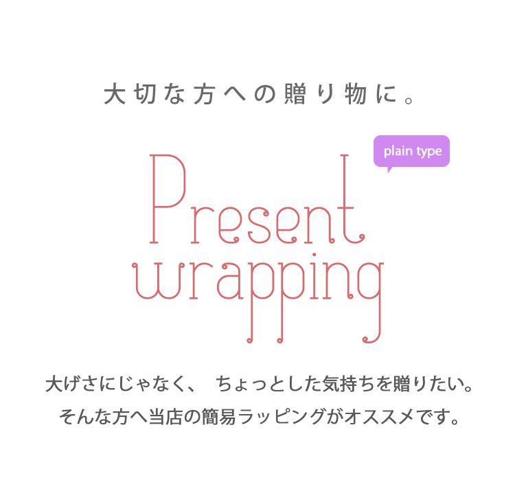 楽天市場 プレーンラッピング 透明pp 簡易ラッピング ペーパーリボンシール付き プレーン ラッピング プレーンタイプ シンプル ラッピング 透明 可愛い お洒落 シンプル 安い お礼 バレンタイン ホワイトデー お祝い プレゼント 気持ち ファッショングッズストアーズ