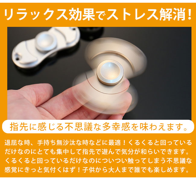 楽天市場 ハンドスピナー 直線 マットメタル ハンドスピナーハンドスピナー Handspinner 指スピナー 指スピン スピン 人気の指遊び 指のこま 独楽回し ストレス解消 大人も子供も適合 合金 軽量 直線 コンパクト アルミ合金 金属 返品不可 ファッショングッズストアーズ