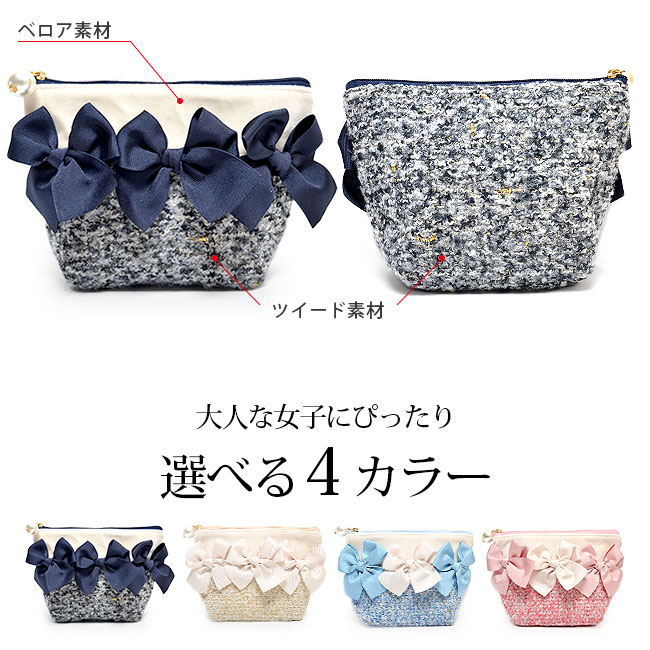 本物の ポーチ 3リボンツイードポーチレディース 小物入れ かわいい 大き目 化粧ポーチ ツイード ベロア パール チャーム コスメポーチ ミニバッグ バッグインバッグ 秋冬 春夏 Www Yourrequestentertainment Com 本物の ポーチ 3リボンツイードポーチレディース 小物入れ かわいい 大き目 化粧ポーチ ツイード ベロア パール チャーム コスメポーチ ミニバッグ バッグインバッグ 秋冬 春夏 Www Yourrequestentertainment Com