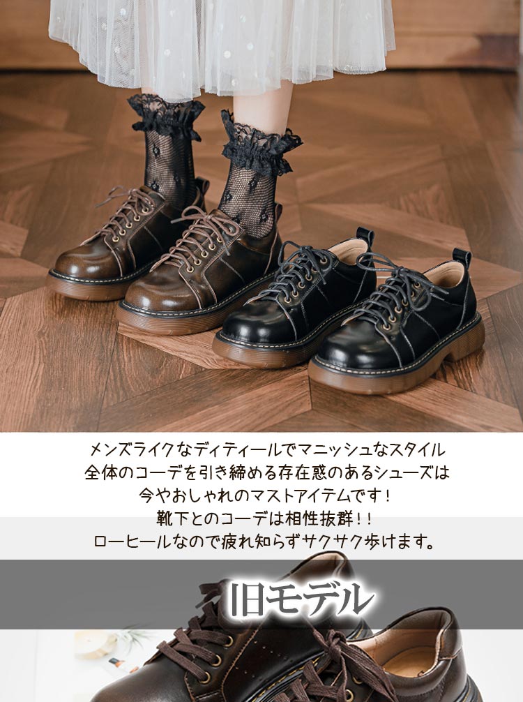 マニッシュシューズ レディース トラッド レザー レースアップ マーチンシューズ 本革 4.5cm身長アップ