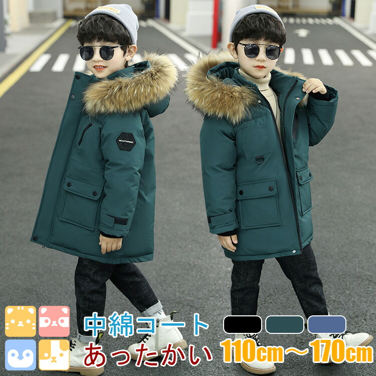 110cm-170cm ジャンパー ジャケット 中綿コート 子供服 ベビー 冬服 防寒 女の子 男の子 キッズ ジュニア ふわふわ もこもこ オーバー 冬 アウター 厚手 子ども フード付き 暖かい 通園 通学 110 120 130 140 150 160 170