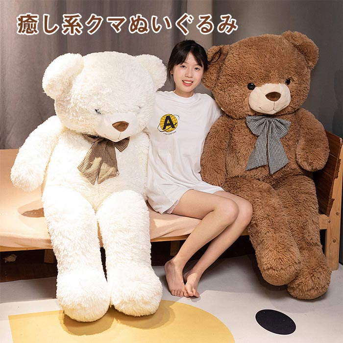 お祝い おもちゃ 動物 抱き枕 リボン付き お祝い返し 女の 誕生日 ギフト お人形 ふわふわ 熊 クマ テディベア くま 大きいサイズ
