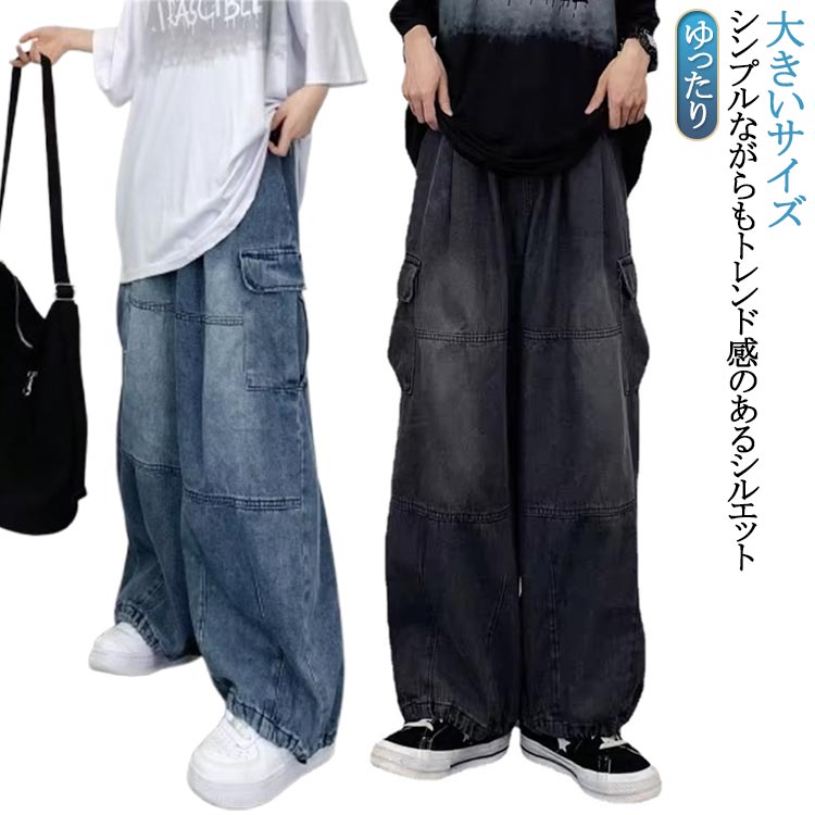 楽天市場】 カーゴパンツ 美脚 デニムパンツ ワイドパンツ 大きい