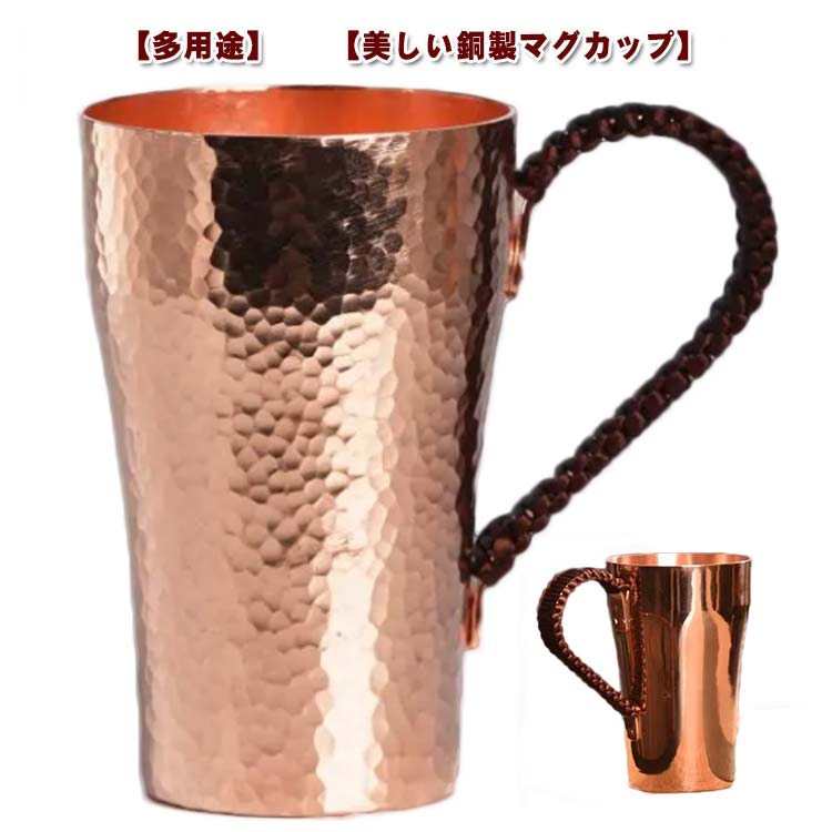 楽天市場】銅 2重 マグカップ 250ml 日本製 食楽工房 銅製