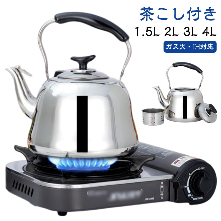 やかん ヤマダオリジナル IH笛吹きケトル 2.1L 幅21.5cm×奥行18.0cm×高さ23.0