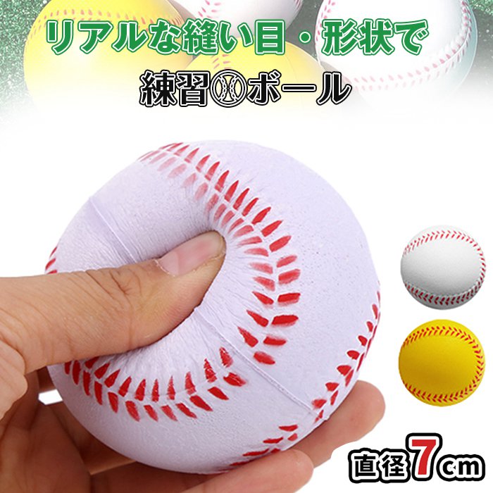 よく遊ぶ野球ボール 楽天市場】zx（野球・ソフトボール｜スポーツ・アウトドア）の通販