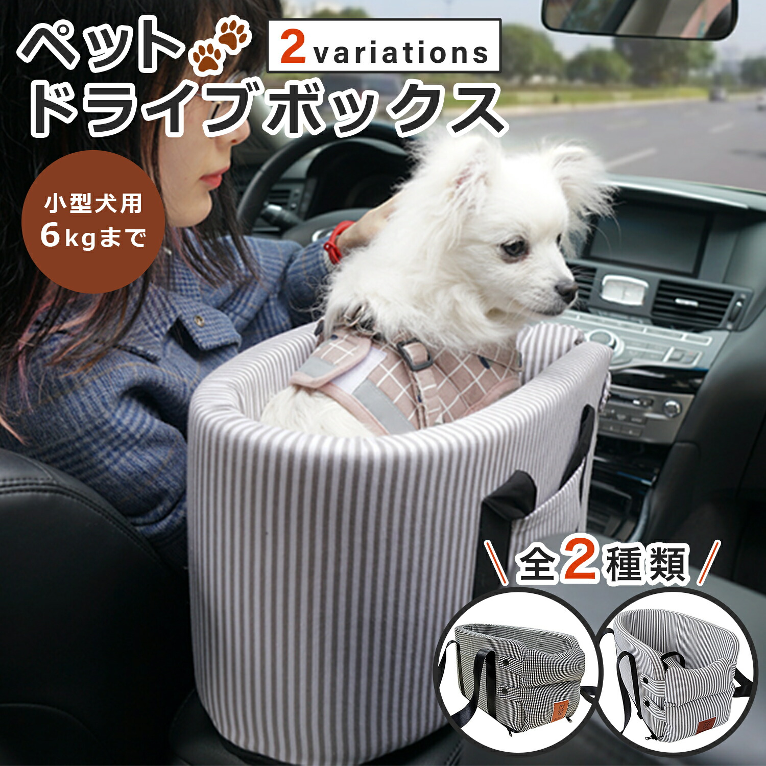 ドライブベッド ドライブボックス ペット用品 小型犬 ペット ベッド 犬 ドライブベッドキャリー 車 ドライブシート 犬用 助手席 犬用ベッド キャリーベッド アームレスト カー用品