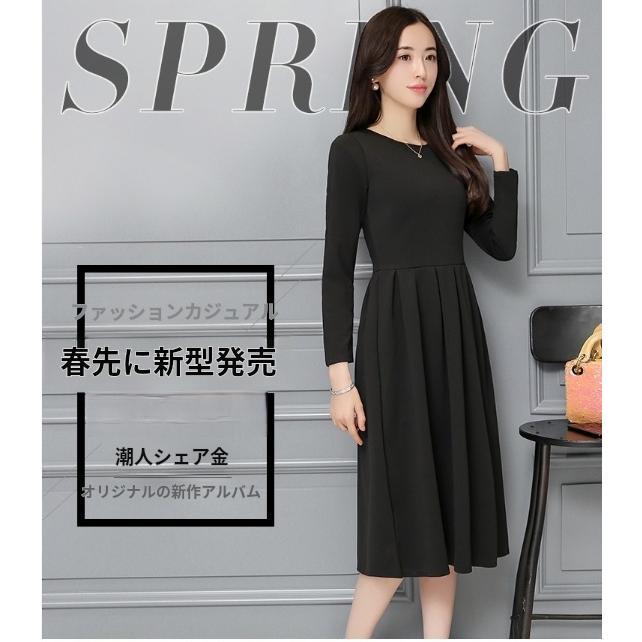 ブラック フォーマル ワンピース 喪服 礼服 きれいめ 黒 クルーネック フレア Aライン ドレス ひざ丈 長袖 20代 30代 40代 50代 レディース 無 楽天市場】ブラック フォーマル ワンピース 喪服 礼服 きれいめ 黒