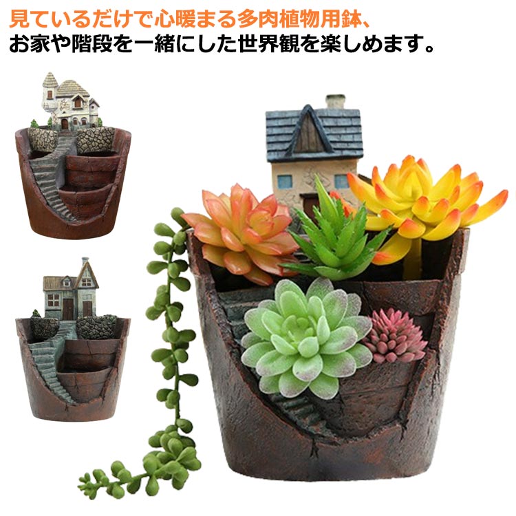 楽天市場】 植木鉢 可愛い お城 プランター DIY ガーデン フラワー