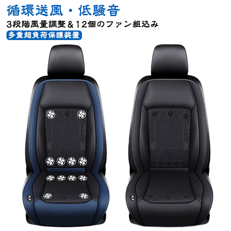 車 クールシート シートクーラー 8個ファン コントローラー 3段階調節可能 カーシート DC12V 強力ファン 熱中症対策 クールシート 車用 エアーファン 送風 冷風 夏用シートクッション 取付簡単 通気性 シートカバー 滑り止め 運転席 助手席画像