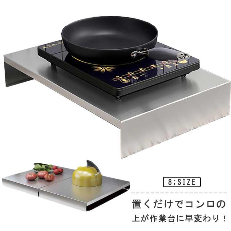 楽天市場】燕三条 折りたたみ式 ステンレス コンロカバー 60cm 75cm