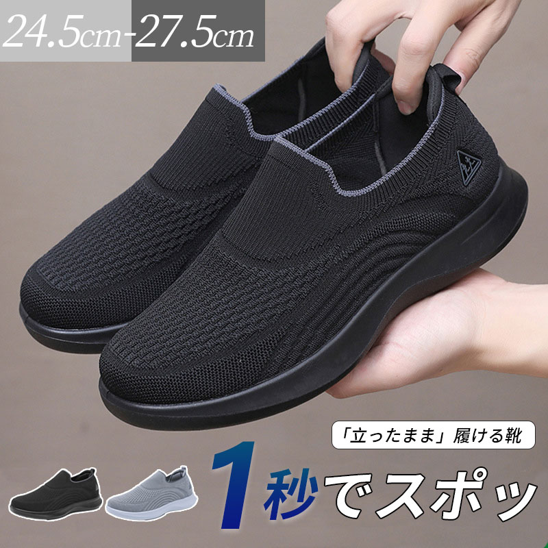スニーカー ハンズフリー ジム スポーツ ウォーキングシューズ シューズ ウォーキング スポーツシューズ スニーカークリーナー スニーカーブーツ 靴 履きやすい サッと履ける 軽量 軽い 疲れない 歩きやすい かっこいい カジュア 通勤 メンズ画像