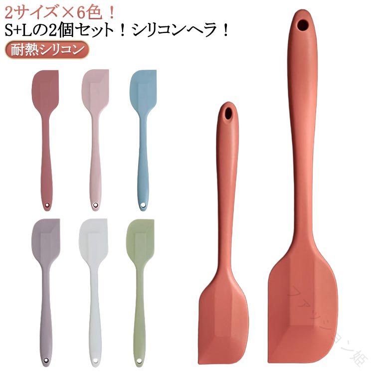 楽天市場】スパチュラ すぱちゅら シリコン 耐熱 キッチン シリコン