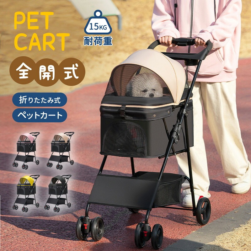 愛玩動物手押し車 折りたたみ ペットキャリーカート 犬用乳母車 猫犬兼用 犬用手押し車 多役立つこと 小型犬 多頭用 ミニ 4輪 耐荷重15kg ペットバギー 精神的な統合飾り気のない 軽さ お出かけ 介護用 4輪 ワ