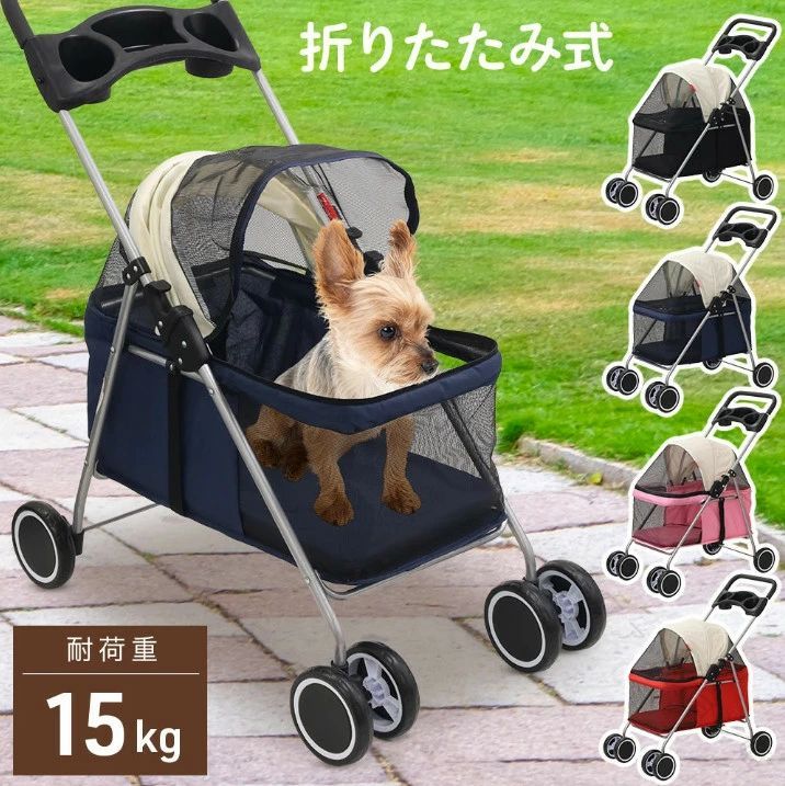犬 手押し車 愛玩動物手押し車 ペットバギー ペットキャリーカート 乳母車 ミニ 小型犬 多頭 中型犬 小っちゃい 折りたたみ 4輪 軽さ パウダーコンパクト 耐荷重15kg 飛び出し押しとどめる 座布団 防災 グッズ おし