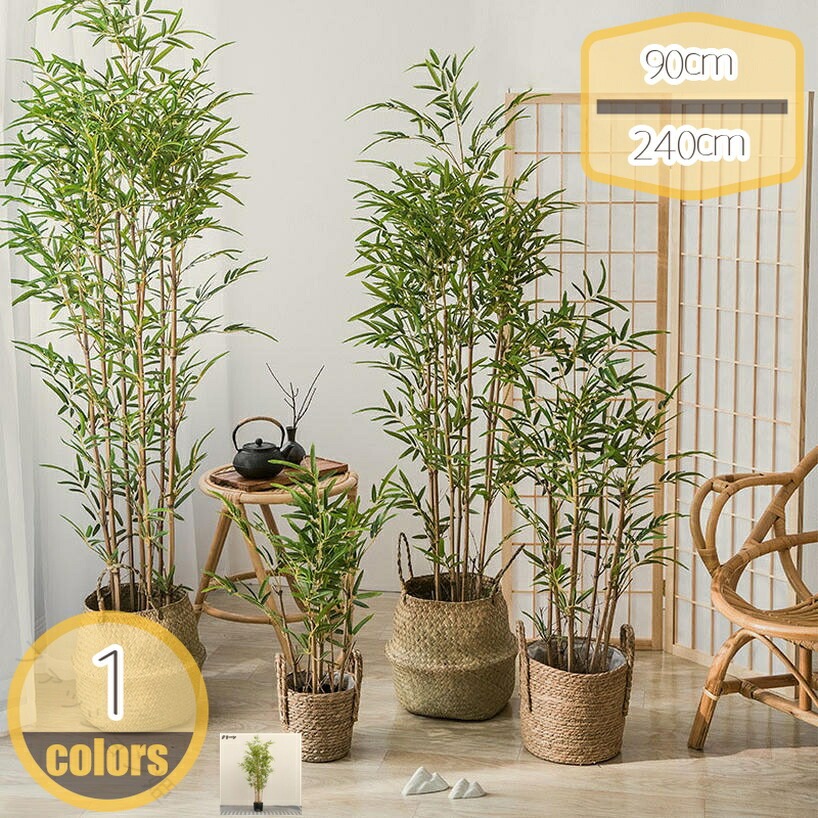 人工 観葉植物 フェイクグリーン 竹 バンブー 大型 造花 お手入れ簡単 インテリア 屋外 フェイク植物 水やり不要 枯れない 盆栽植物 新築祝い 母の日 父の日 ギフト お祭り 贈り物 多幸|ファッション姫