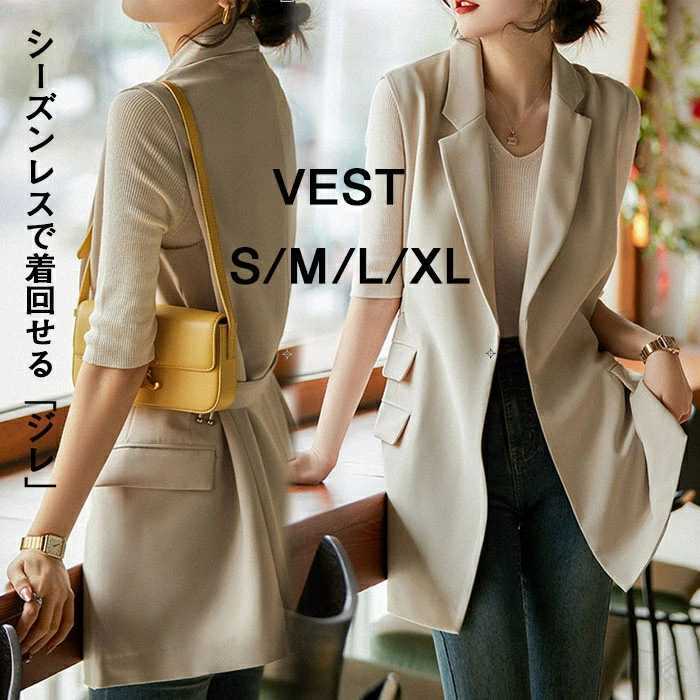 ロング ベスト ジレ レディース ベスト ジレ ベスト スーツ ジレ トレンチ コート コート 前開き ノースリーブ アウター 春夏 セットアップ にも ロング ベスト コート トレンチ 無地 ジレ 入｜ファッション姫