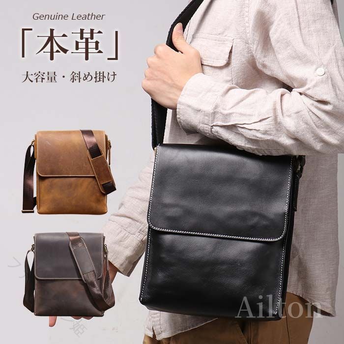 メンズショルダーバッグ 本革 牛革 高級レザー 斜め掛け 肩掛け 軽量 多収納 コンパクト ビジネス カジュアル 通勤 通学 旅行 紳士鞄 プレゼント 春夏秋冬 おしゃれ 大人 高品質 使いや｜ファッション姫