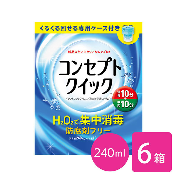 【貨物輸送無料】概念作用クイック 専用入れもの付き添い人 6箱仕掛ける (防疫液240ml＋見合う液15ml×30本入り口・入口+専用入れもの) ホンブルグ帽コンタクトレンズ用洗い濯ぎ・防疫取り合わせ / 概念作用 / クイック / AMO / エイエムオー・ジャパン
