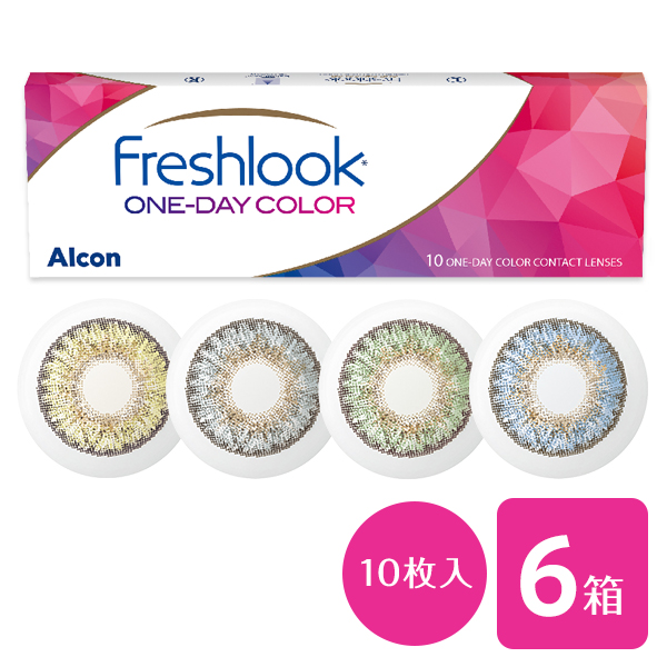 【貨物輸送無料】フレッシュルックワンデーカラー 6箱書き割り（1箱10枚入り口・入口 / 一デー / 度あり / 度なし / 青碧 / 薄墨色 / 緑であること / コスプレ / フレッシュルックデイリーズ / カラコン / 色つや連絡 / 1日使い捨て / ハロウィン）