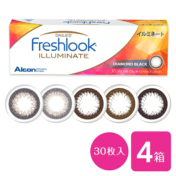 【貨物輸送無料】フレッシュルックデイリーズイルミネート4箱仕掛ける（1箱30枚入り口・入口 / 壱デー / 度あり / 度なし / 黒いこと / 赤銅色 / アルコン / Alcon / カラコン / 色合い連繋 / 1日使い捨て）