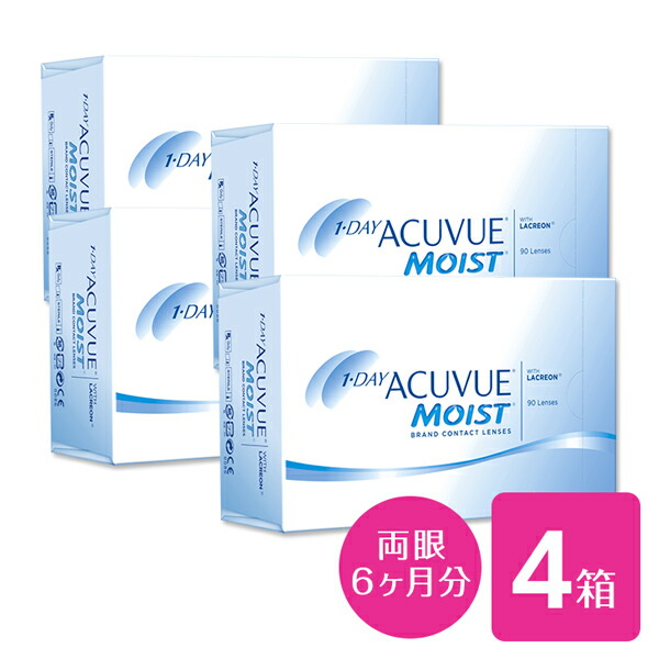 63％以上節約 ワンデーアキュビュー モイスト90枚パック 4箱セット 使い捨てコンタクトレンズ 1日終日装用タイプ（90枚入） ジョンソンジョンソン ワンデイ  アキュビュー モイスト